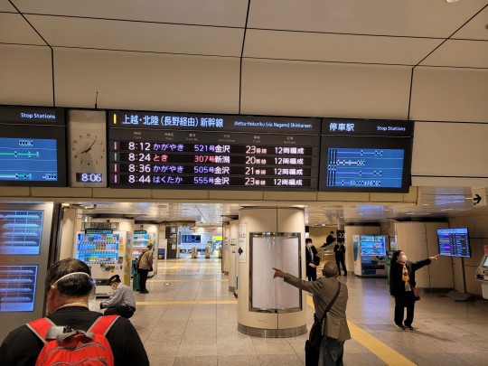 Pályaudvari japánságok