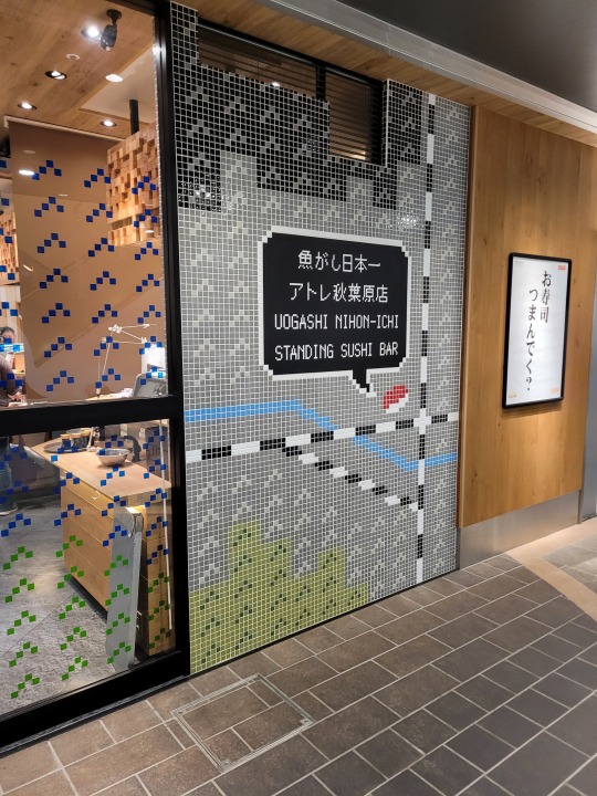 Welcome to Akihabara